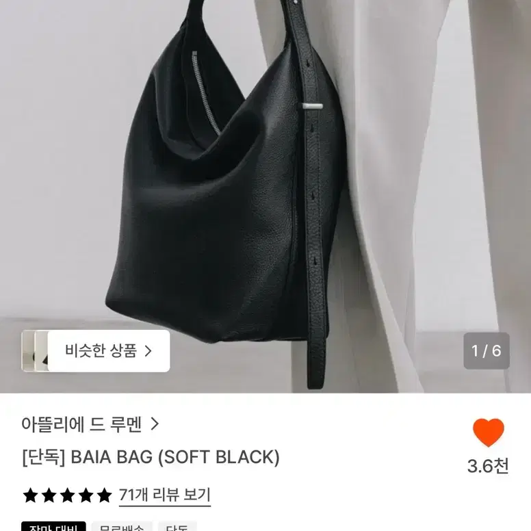 아뜰리에드루멘 BAIA BAG (BLACK) 2