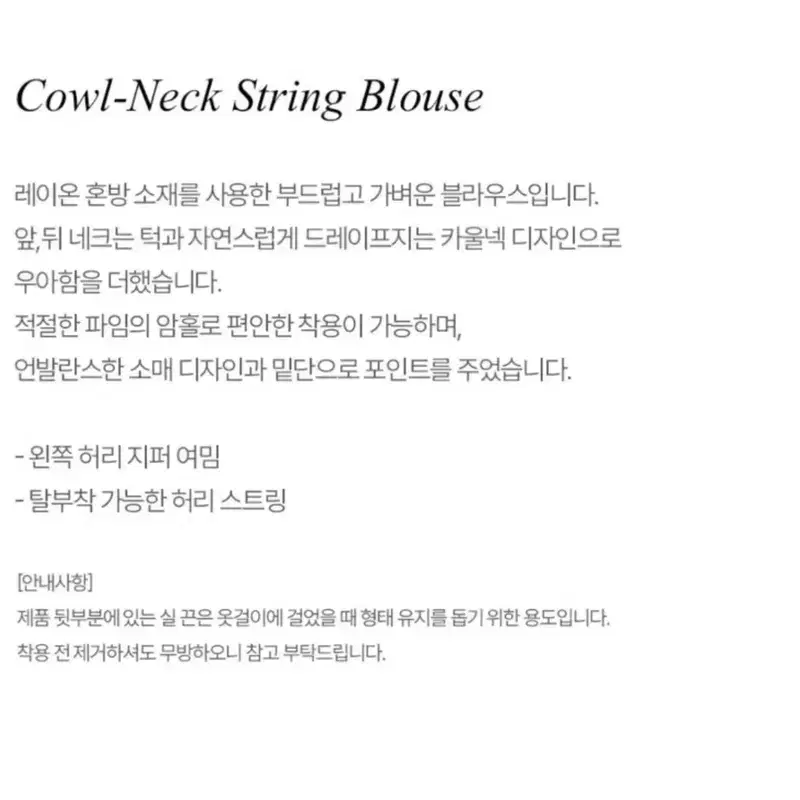 루에브르 카울넥 블라우스 라이트베이지 S 9