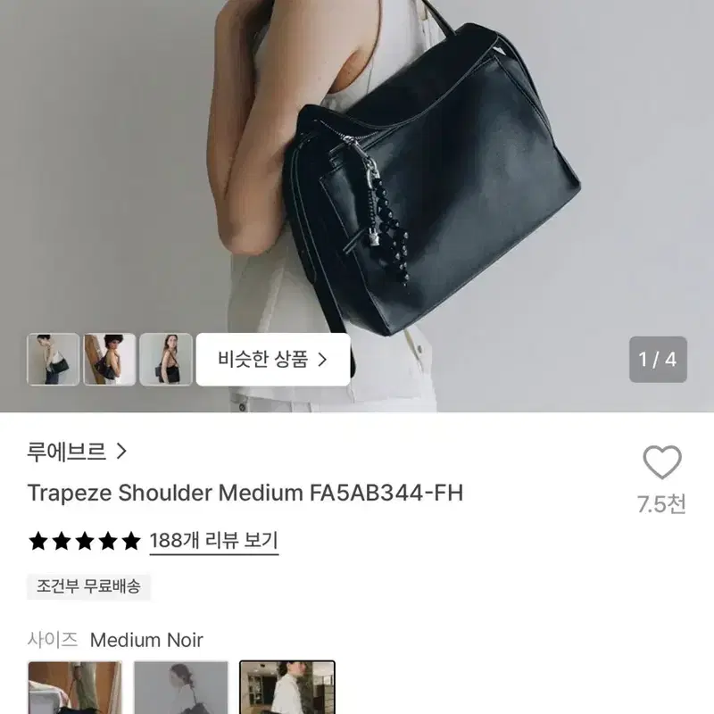 루에브르 트라페즈 숄더백 미디움 새상품 2