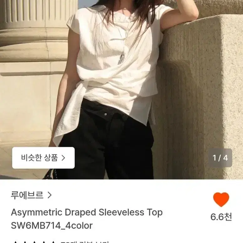 새상품)루에브르 슬리브리스 탑 블라우스 2