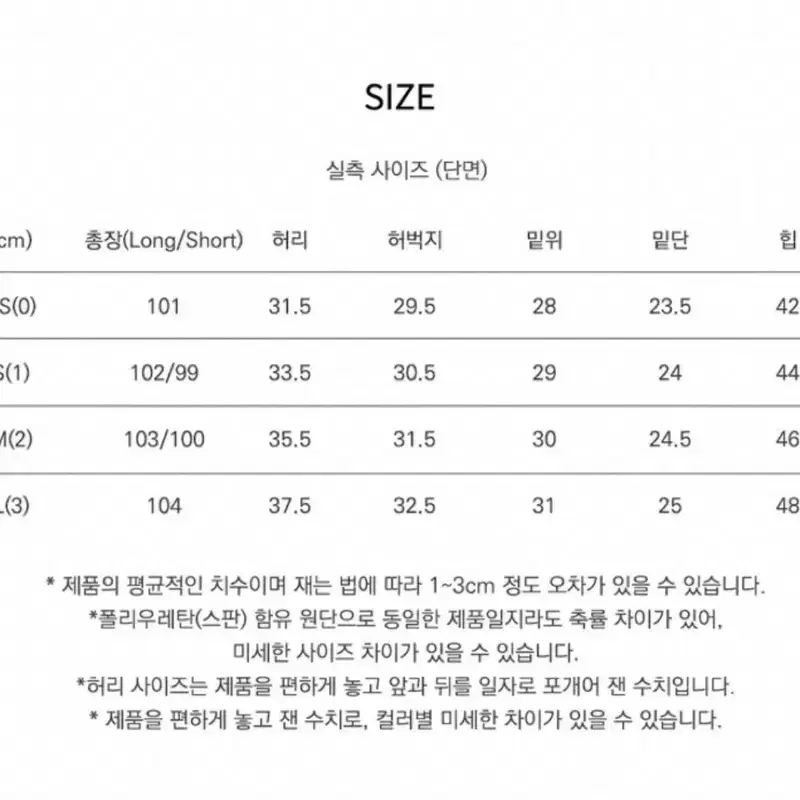 (새상품)시야쥬 Siyazu SIPT7023 Long Wide 슬랙스 S 5