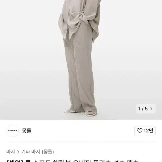 MONGDOL 몽돌 플리츠 셋업 세트 연그레이 4