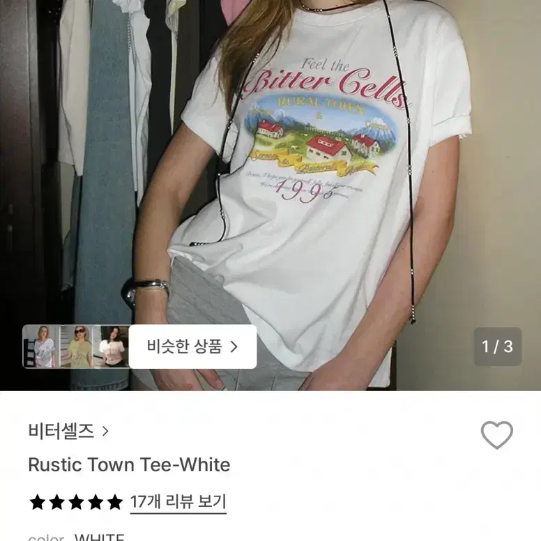비터셀즈 반팔티 1.5(M) 화이트 2