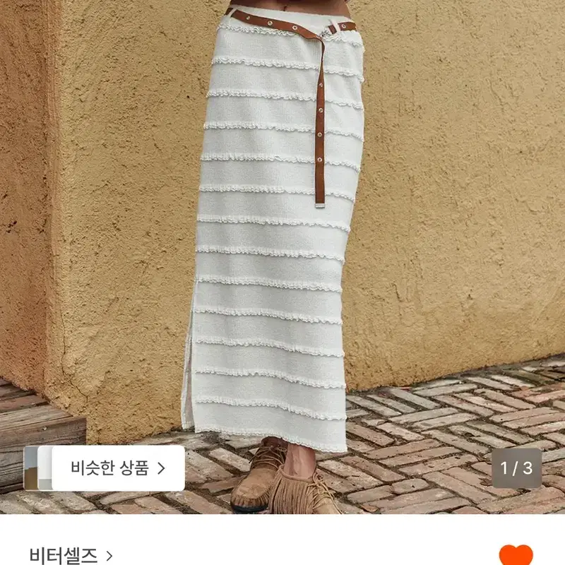 비터셀즈 글로리아 롱 스커트 아이보리 2