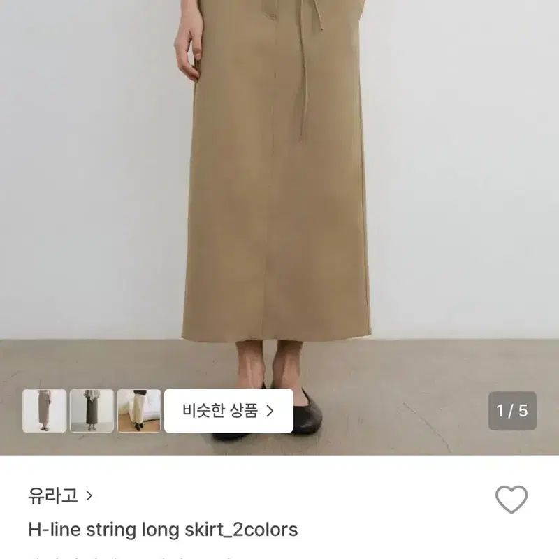 유라고 H라인 스트링 롱스커트 카키베이지 3