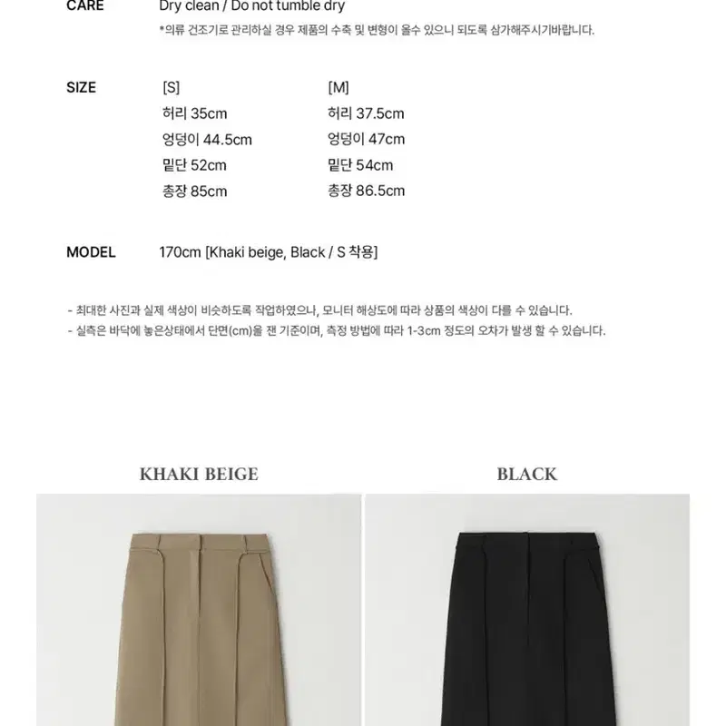 유라고 H라인 스트링 롱스커트 카키베이지 4
