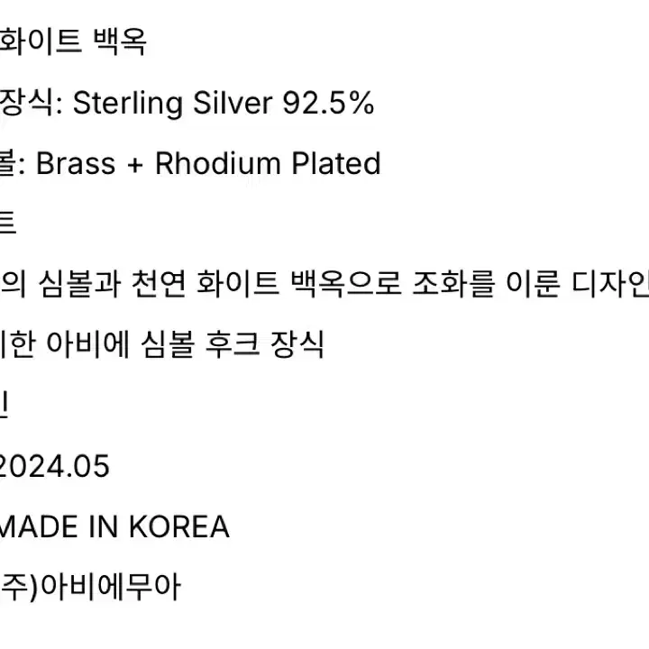 아비에무아 천연 네크리스 3