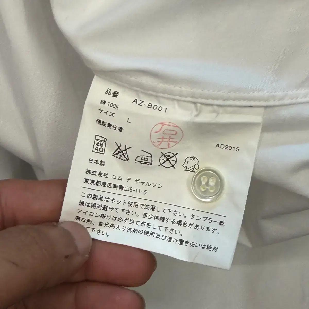 L 꼼데가르송 레드와펜 화이트 셔츠 6