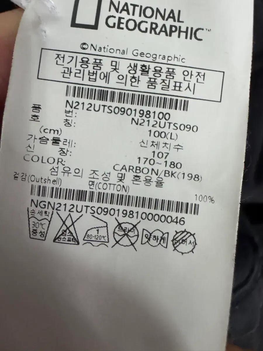 정품 내셔널지오그래픽 공룡 뒷 프린팅 반팔 티셔츠 M 5
