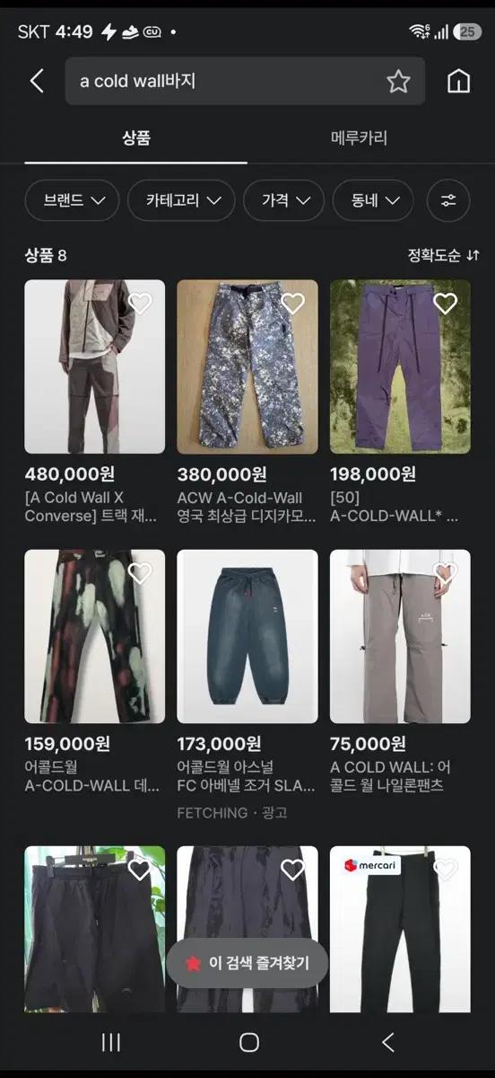 A COLD WALL 프린팅 청바지 블랙 11