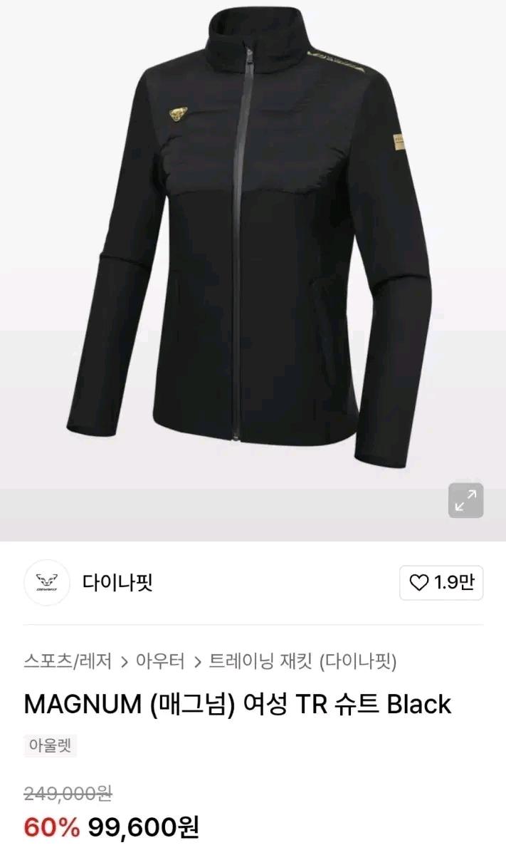 새상품급)다이나핏 매그넘 여성 TR 슈트 블랙 트레이닝 집업 저지s 3