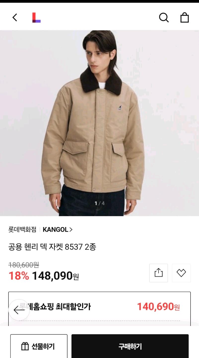 새상품급) 캉골 헨리 덱 자켓 베이지 사이즈105xl 2