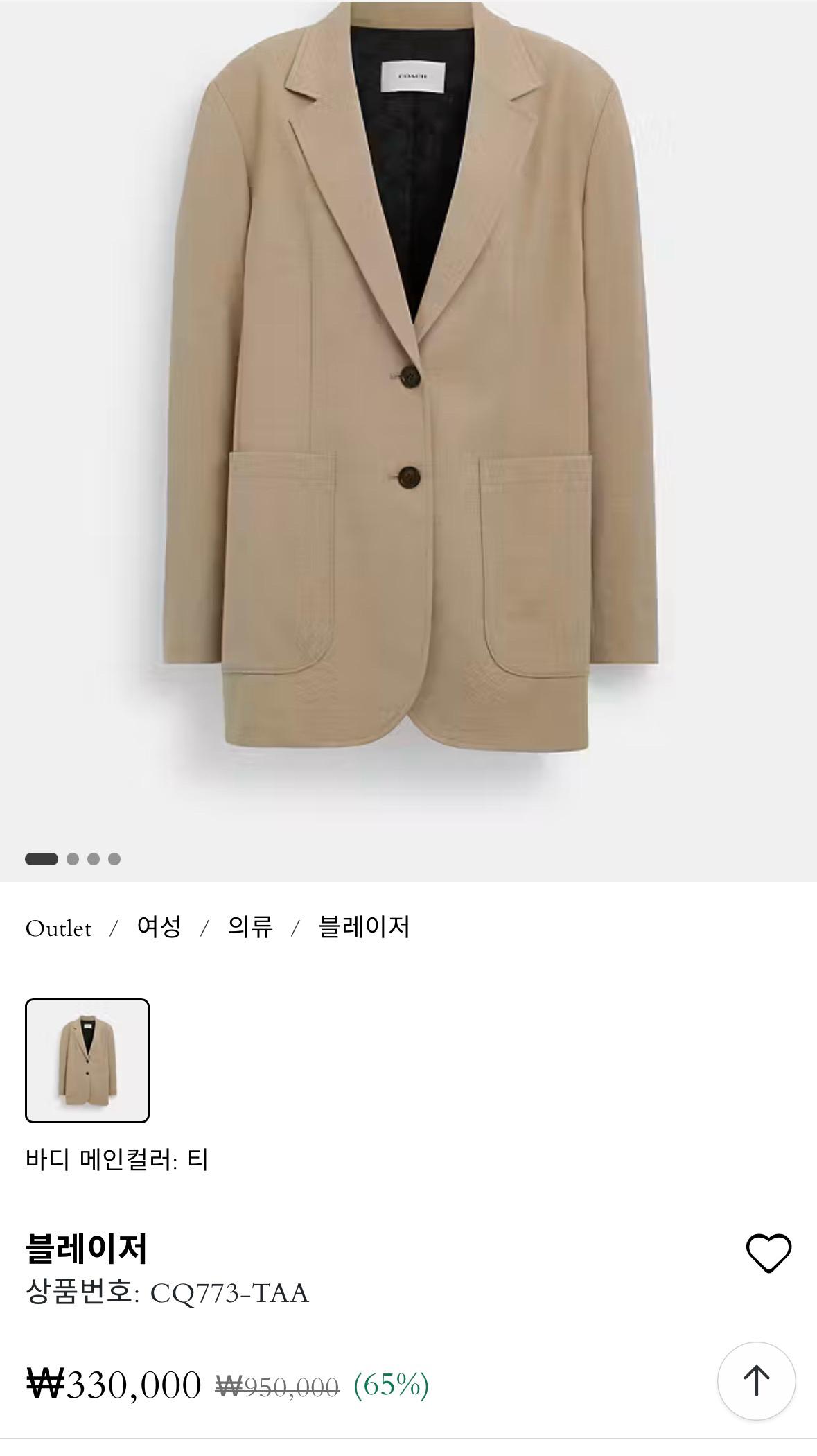 코치 베이지 울 블렌드 블레이저 재킷 2