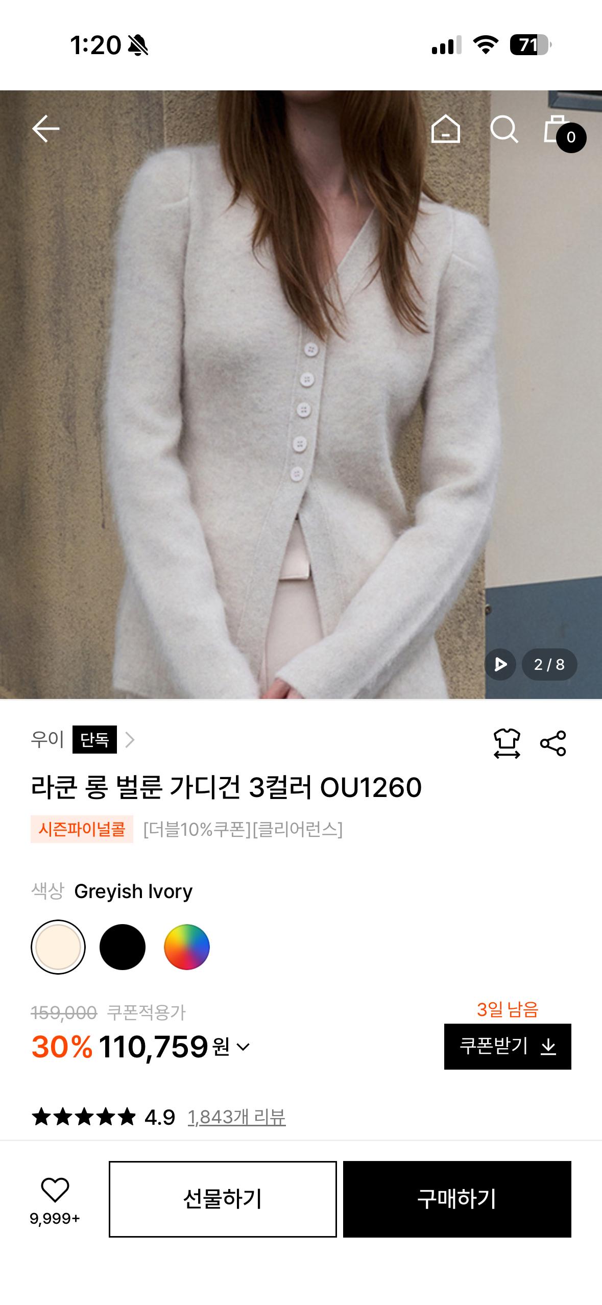 오유이 라쿤 울 퍼프 가디건 오트밀 4