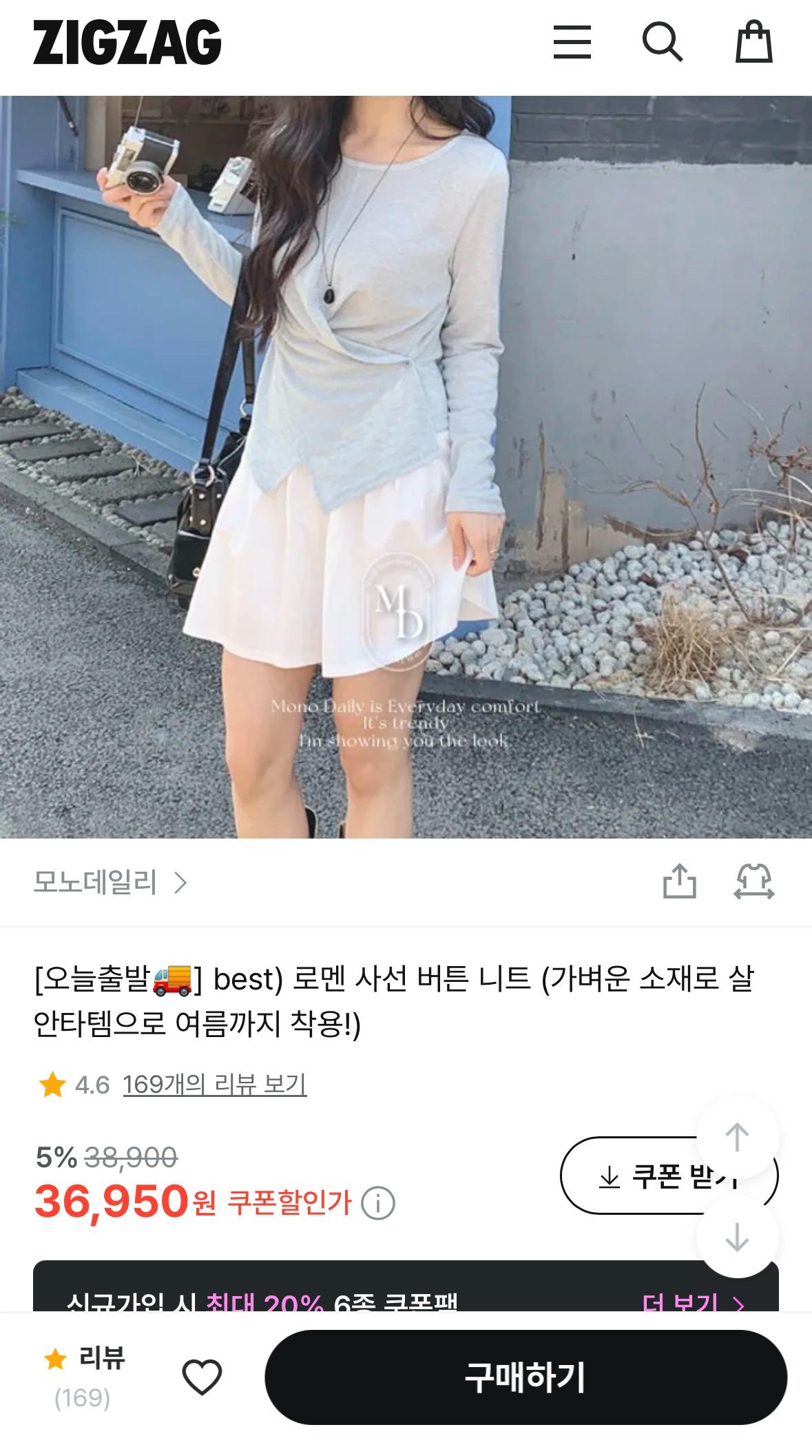 MO:N 모노데일리 랩 디자인 셔링 긴팔 티셔츠 3
