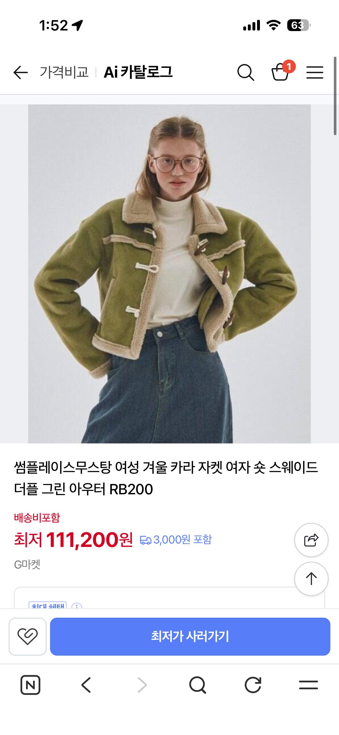 SOME 스웨이드 덤블 무스탕 재킷 카키 2