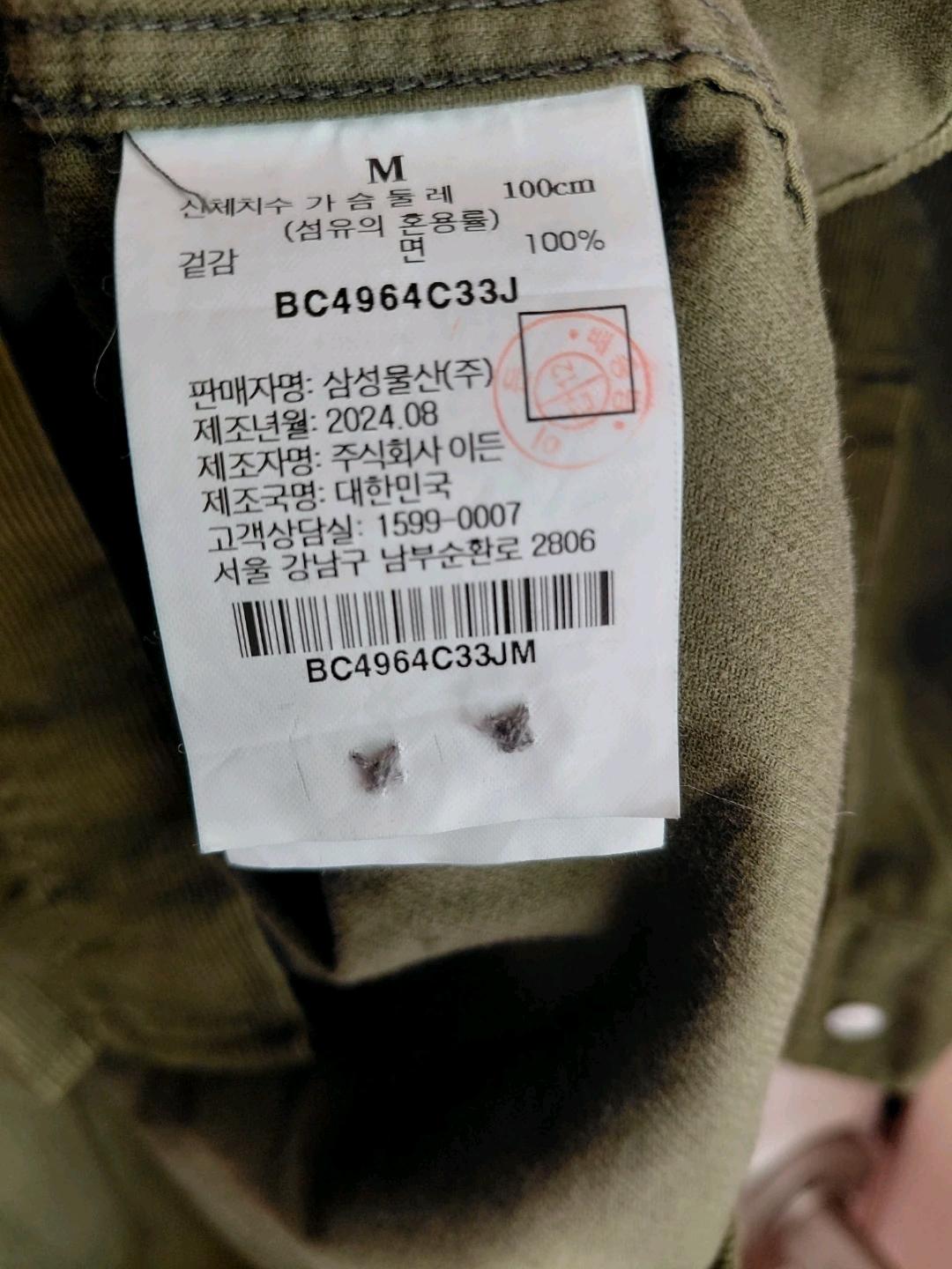 빈폴 코듀로이 셔츠 M 카키 7