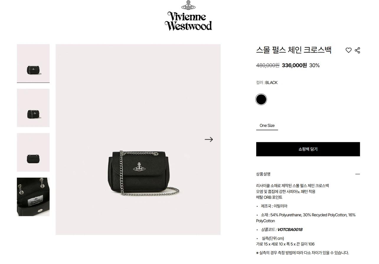 비비안웨스트우드 스몰 필스 체인 크로스백 블랙 2