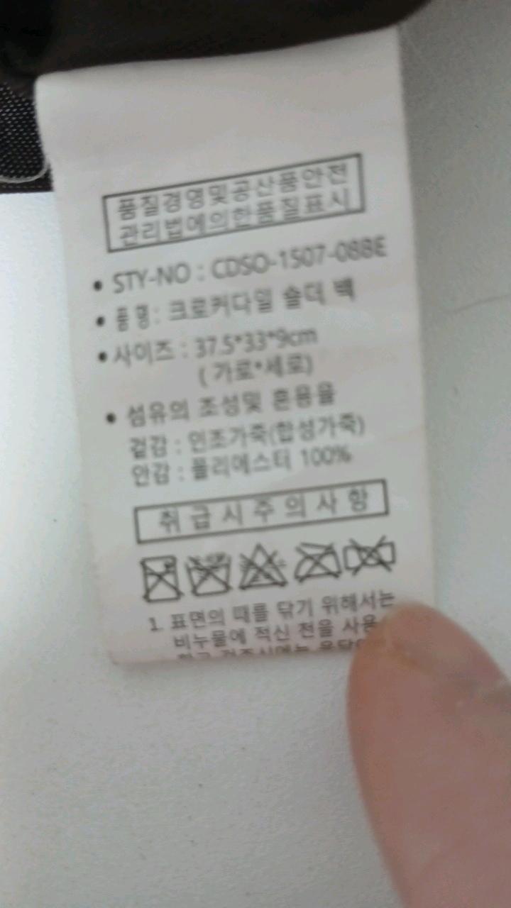 크로커다일 레이디 크로코 패턴 토트백 그린 13