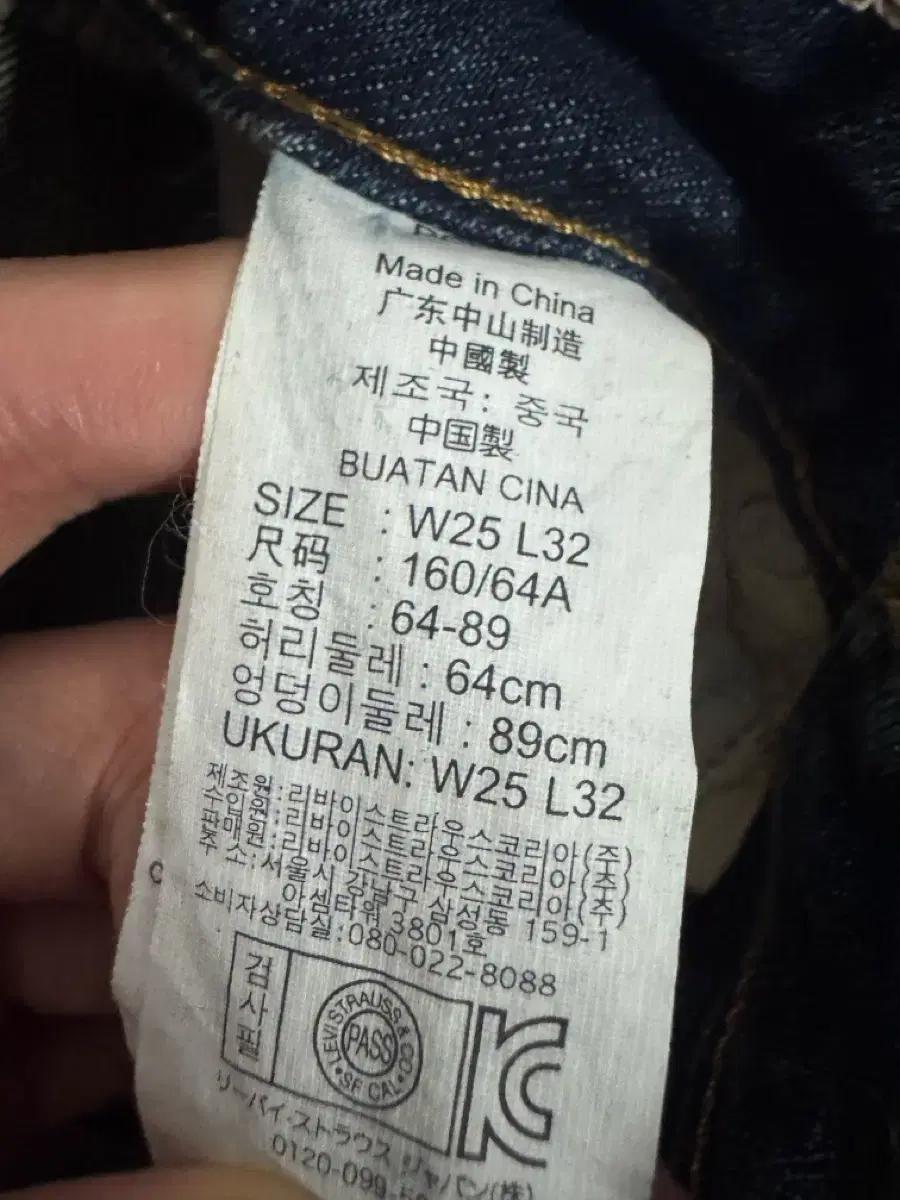 <새상품> 여성 리바이스 볼드 커브 스키니 워싱 데님팬츠 25 7