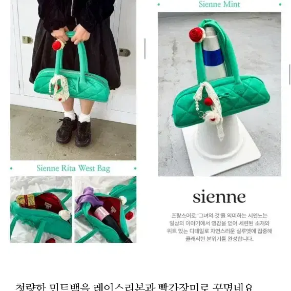 (새제품) 시엔느 리타 웨스트백 민트 7