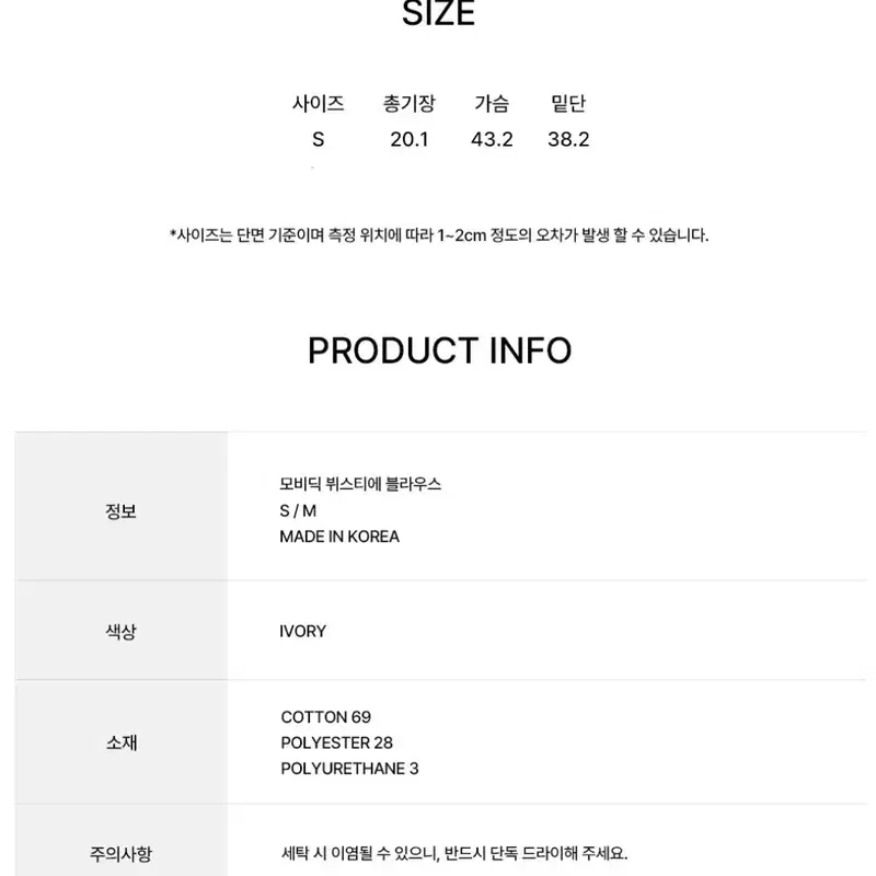 새제품 10만원대) 오스트카카 여름 뷔스티에 나시 아이보리 S 6