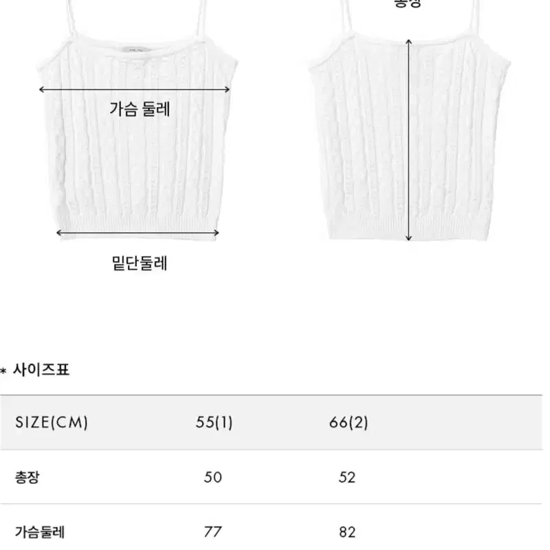 앤유 에트나 슬리브리스 탑 새상품 김나영 나시 뷔스티에 8