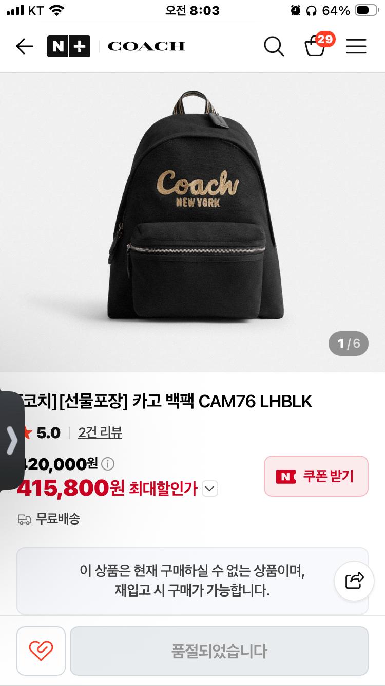 코치 카고 캔버스 백팩 블랙 4