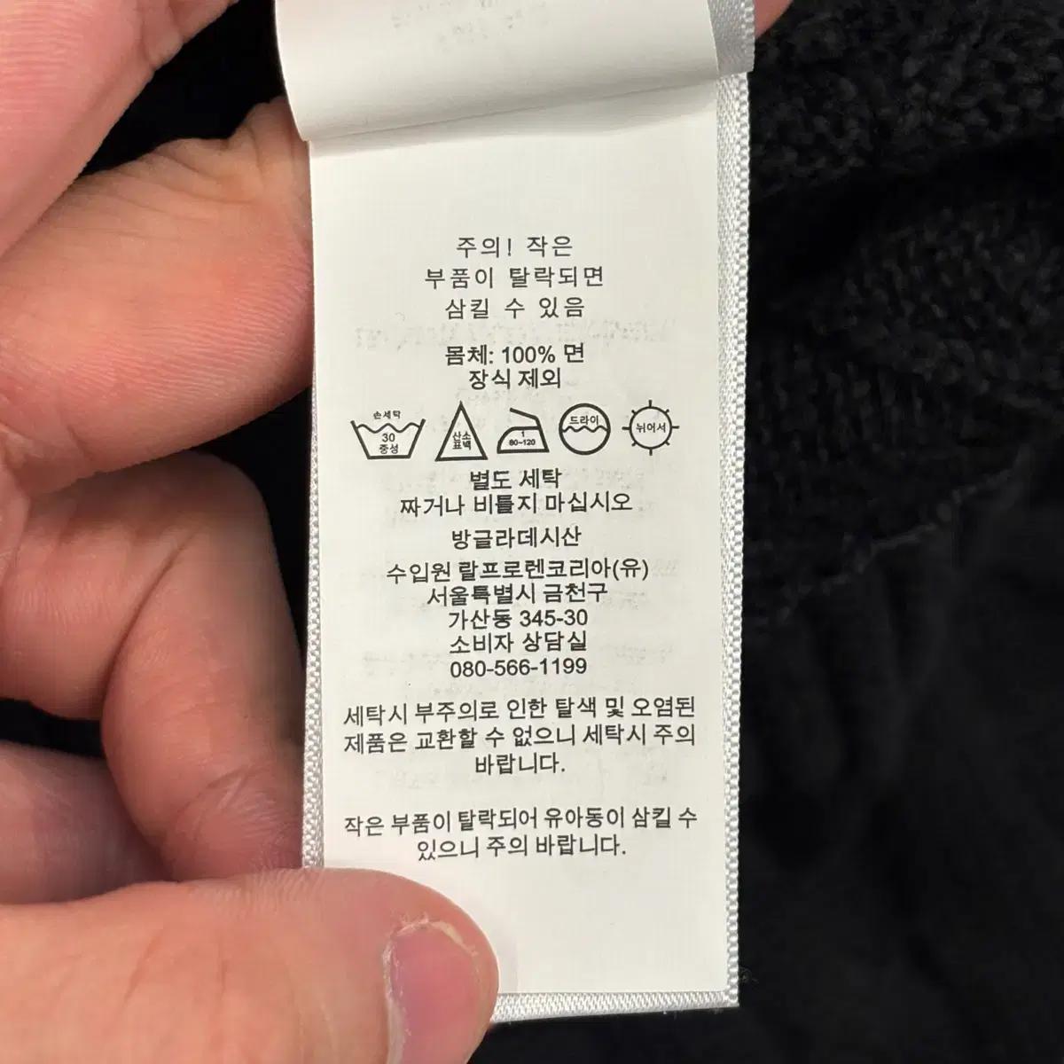 M 폴로랄프로렌 블랙 꽈배기 니트 7