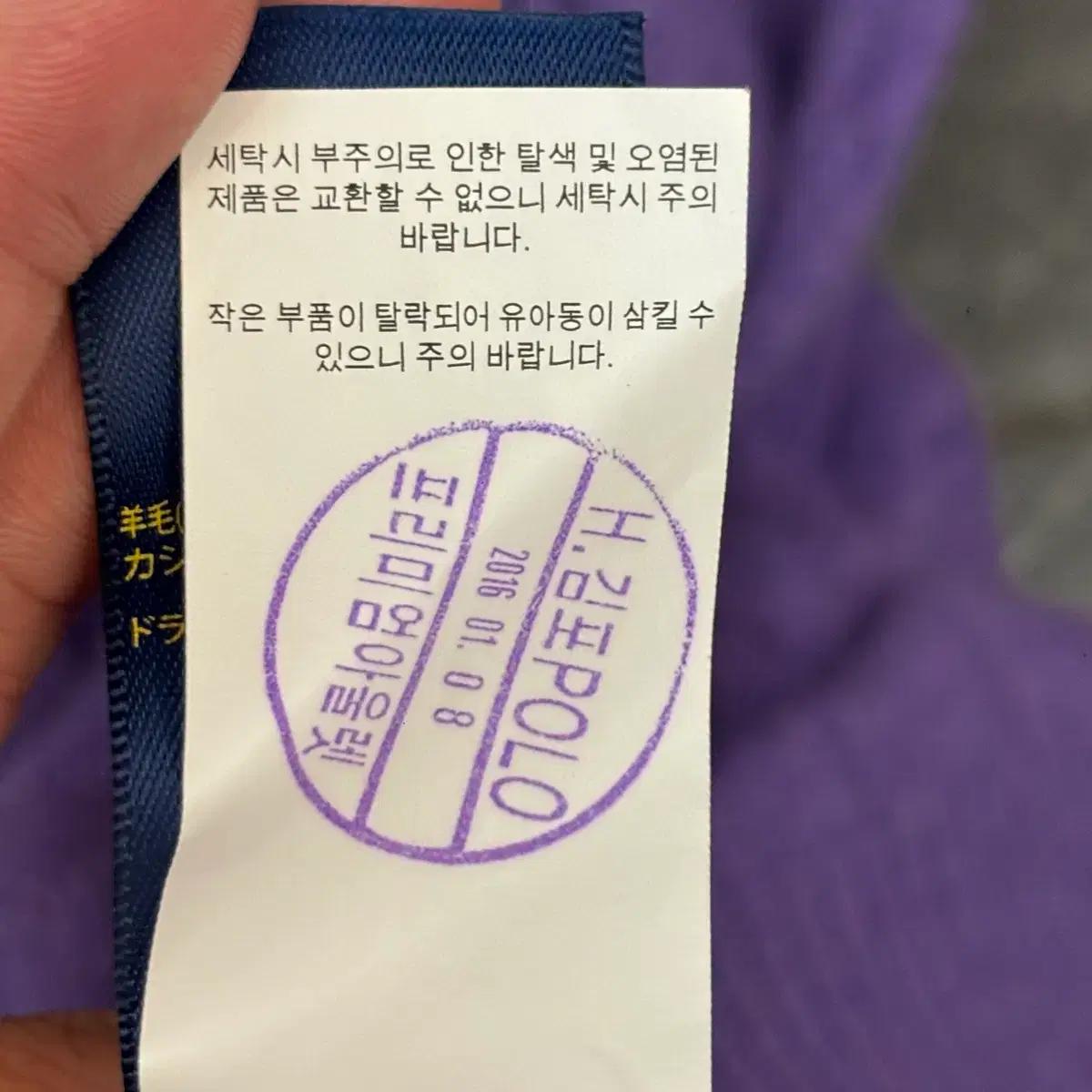 XS 폴로랄프로렌 퍼플 브이넥 울 캐시미어 꽈베기 니트 8