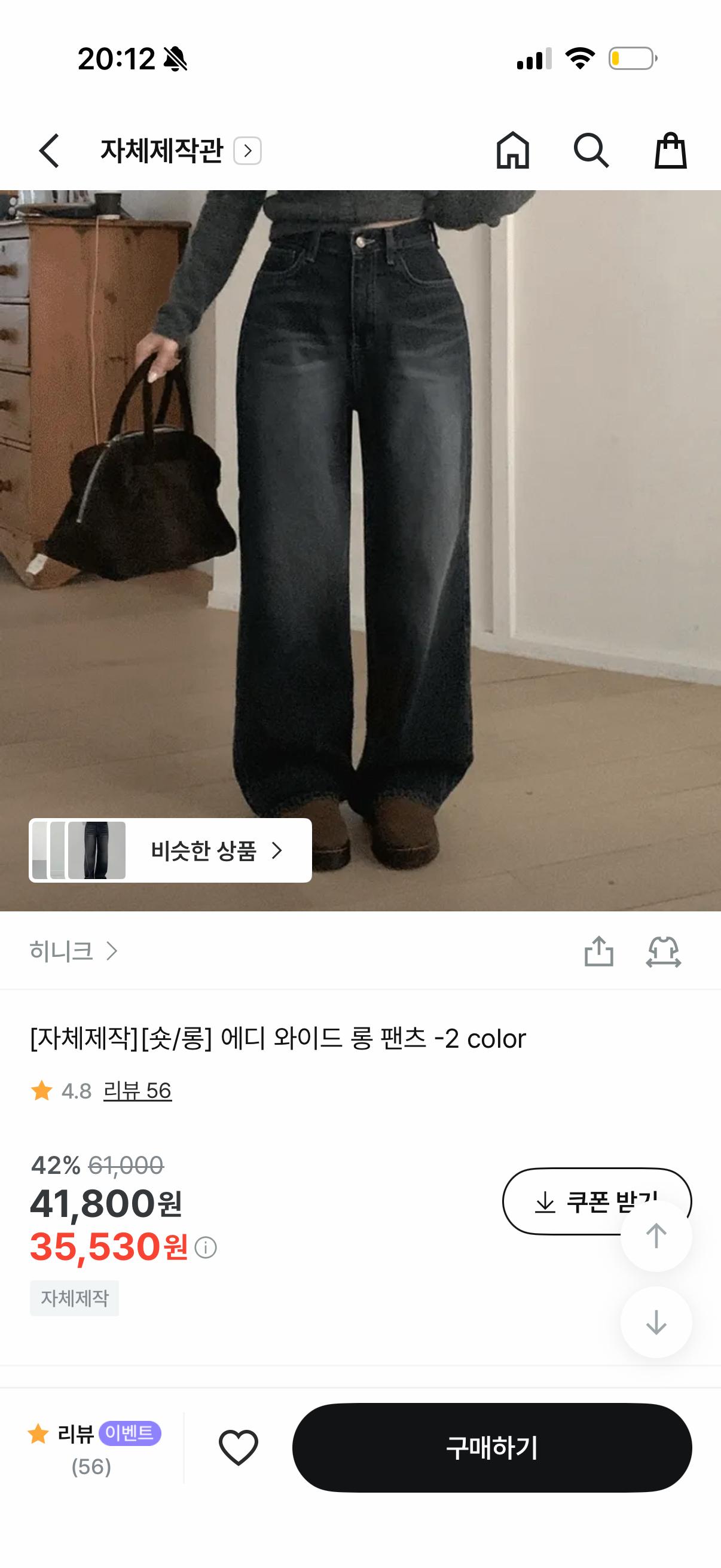 히니크 에디 와이드 롱 데님 팬츠 4