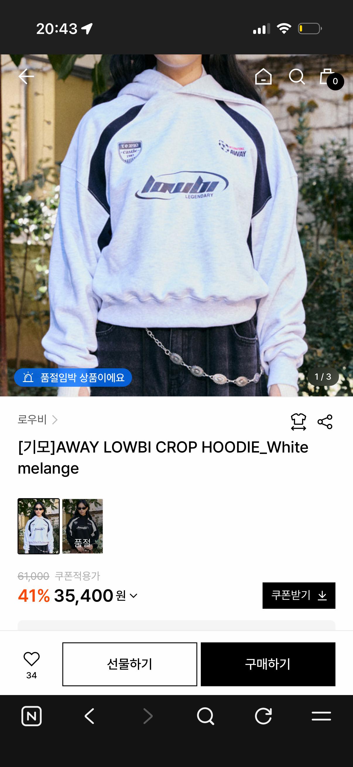 로우비 어웨이 크롭 기모 후드티 화이트 멜란지 3