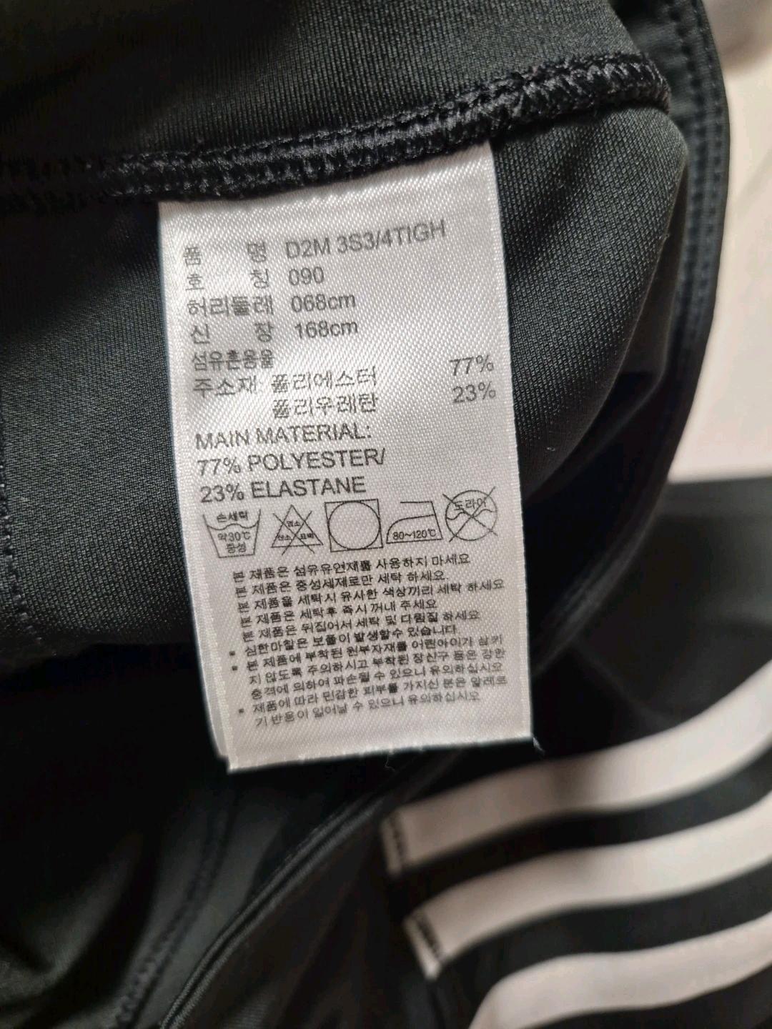 새상품급) 아디다스 D2M 3/4 삼선 러닝 타이츠 여성 마라톤 사이즈s 8