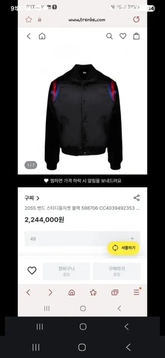 구찌 항공점퍼 13
