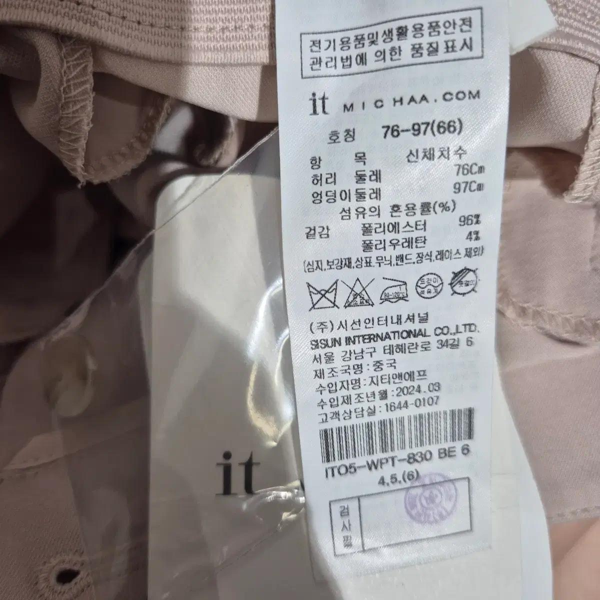 잇 미샤 베이지색 와이드 슬랙스 5