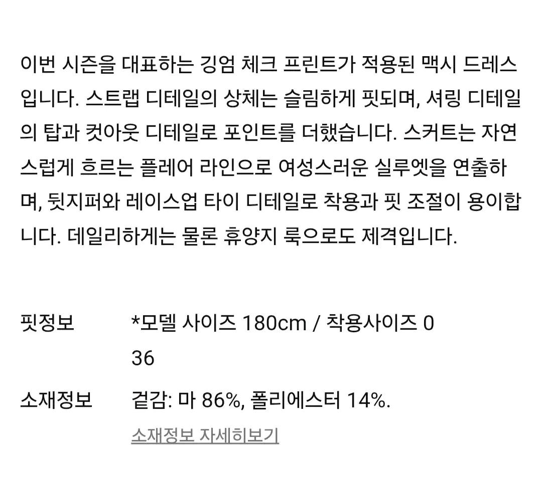 26ss 산드로 깅엄 린넨 맥시 드레스 원피스 36 미착용 5