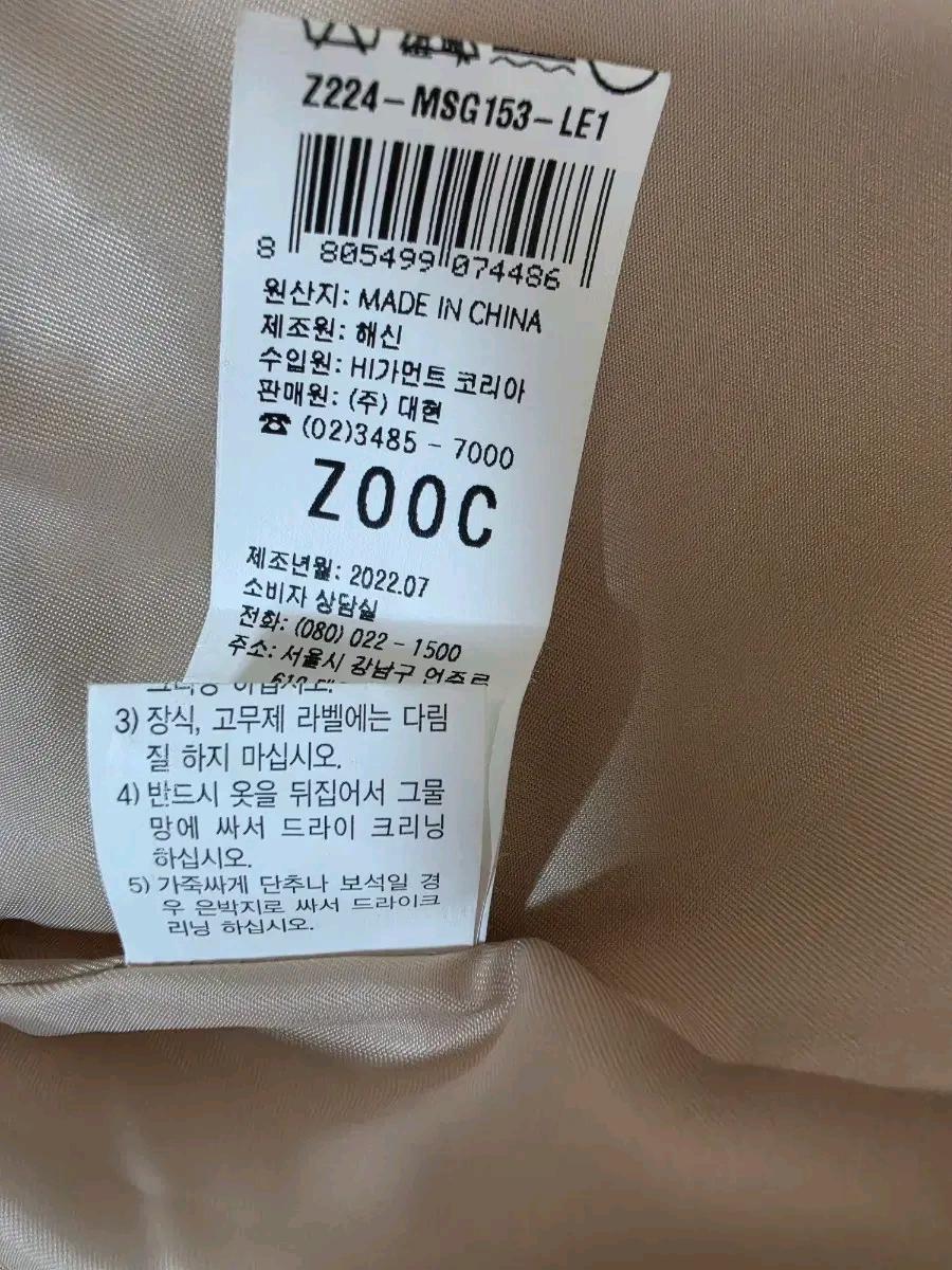 ZOOC 주크 캐시미어혼방 핸드메이드 숏 코트 10