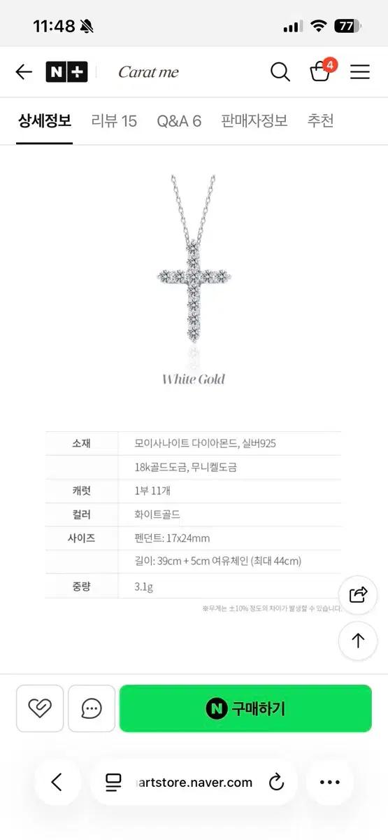 (아이돌 착용) 캐럿미 십자가 목걸이 실버 + 모이사나이트 보증 8
