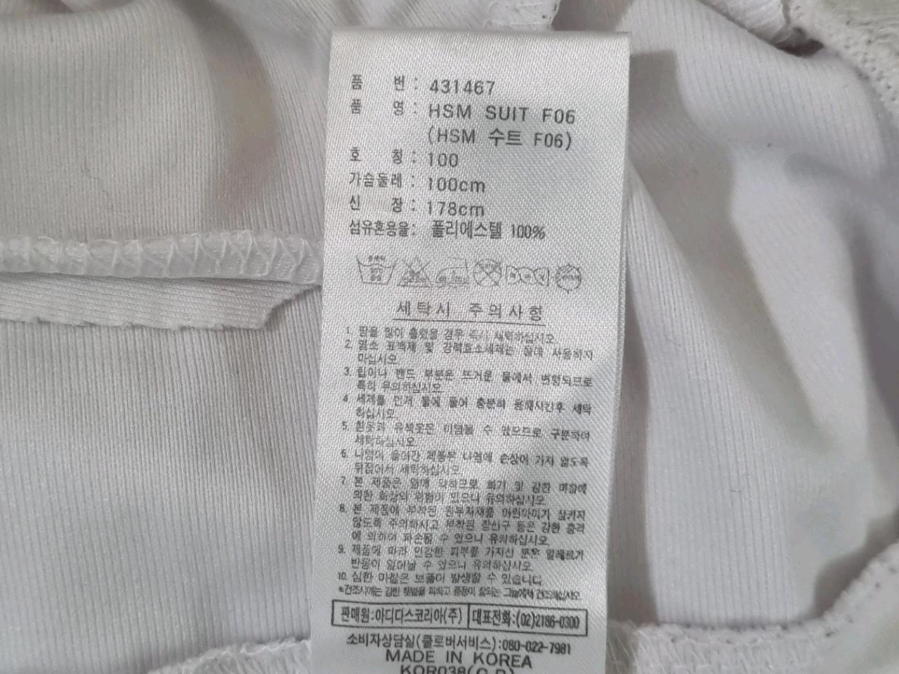 아디다스 화이트 삼선 트레이닝 집업 100 3
