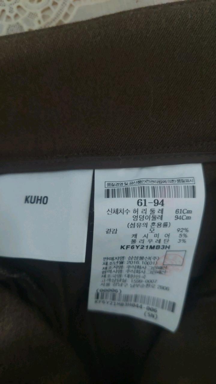 구호(KUHO) 캐시미어 블렌드 슬랙스 팬츠 브라운 4