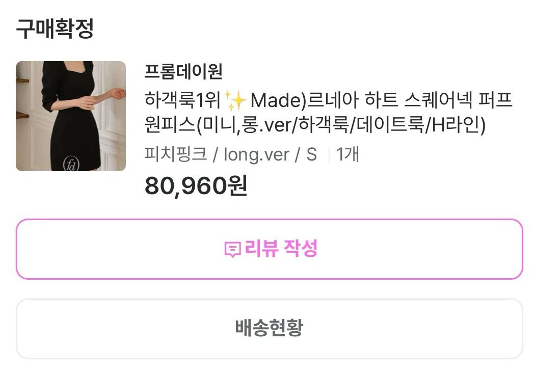 프롬데이원 르네아 하트 스퀘어넥 미니 원피스 3