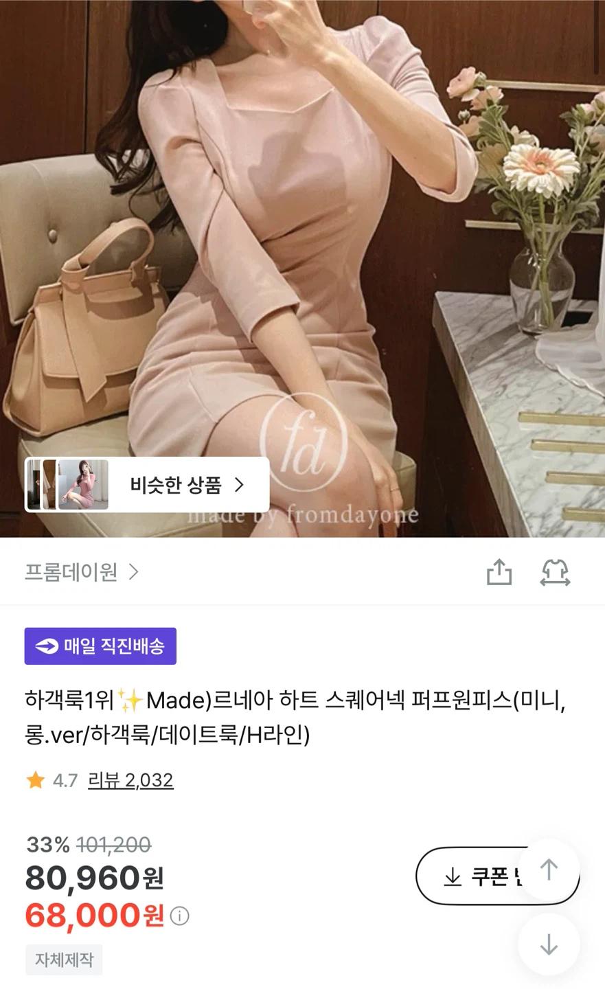 프롬데이원 르네아 하트 스퀘어넥 미니 원피스 2