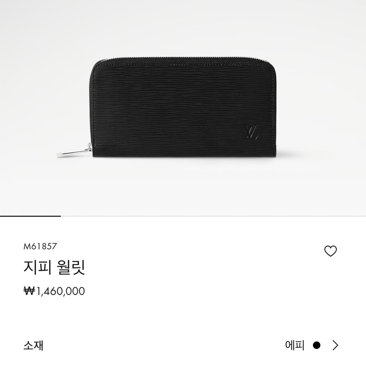 루이비통 에피 가죽 지피 월릿 장지갑 8