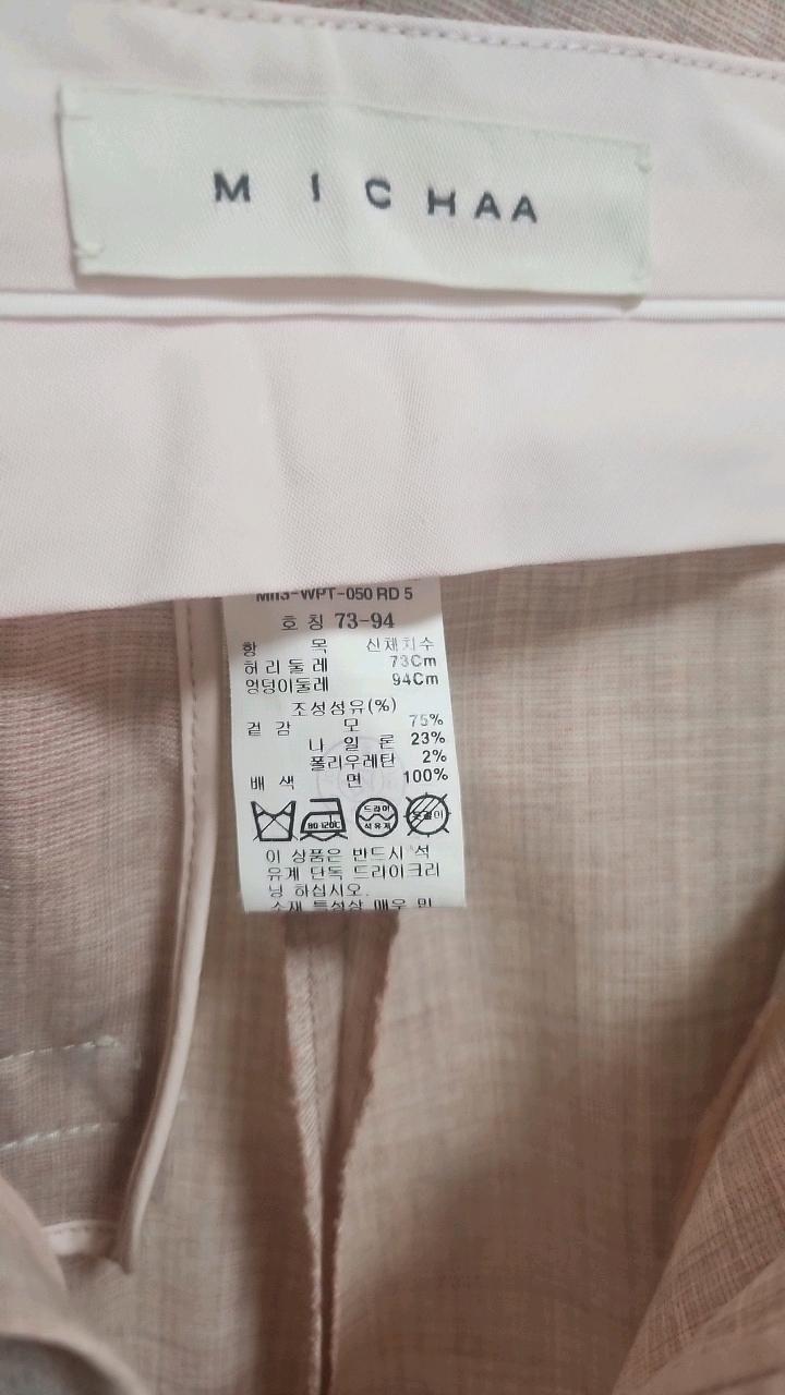 미샤 울 혼방 슬림핏 슬랙스 핑크 베이지 6