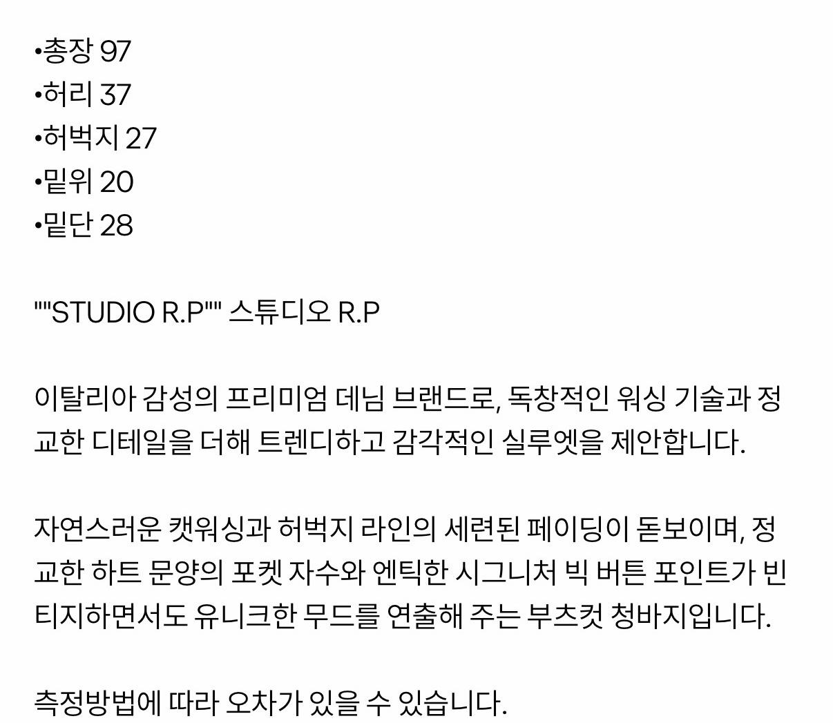 도미네이터 자수 워싱 와이드 데님 팬츠 5
