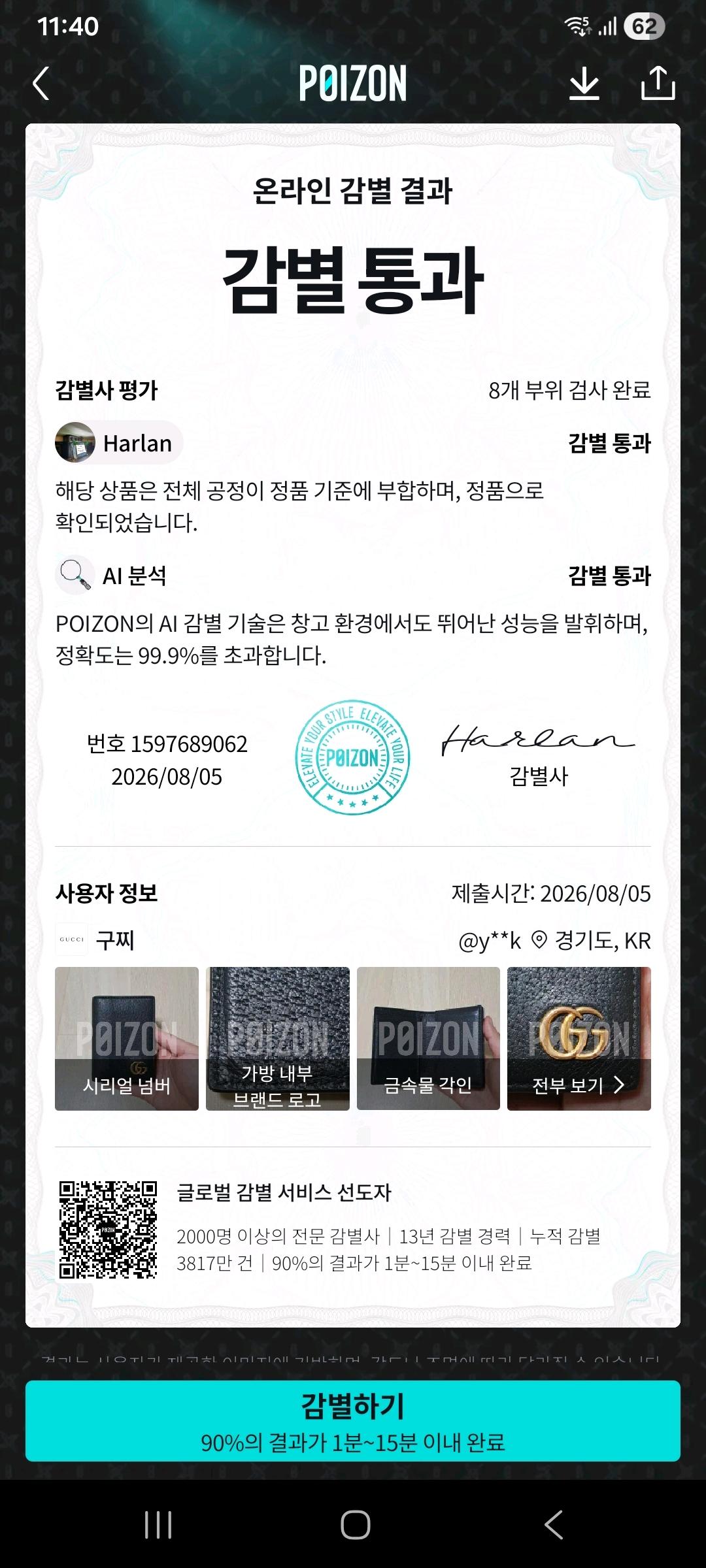 [100%/정품] 구찌 GG 마몽 카드지갑, 구찌지갑,구찌카드지갑 12