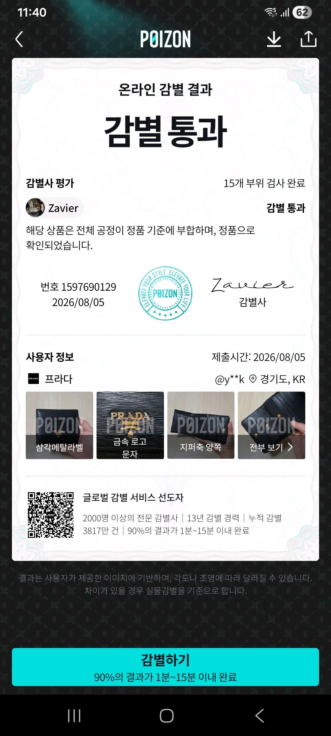 [100%/정품] 프라다 비텔로 메탈로고 반지갑 블랙, 프라다지갑,프라다반지갑 11