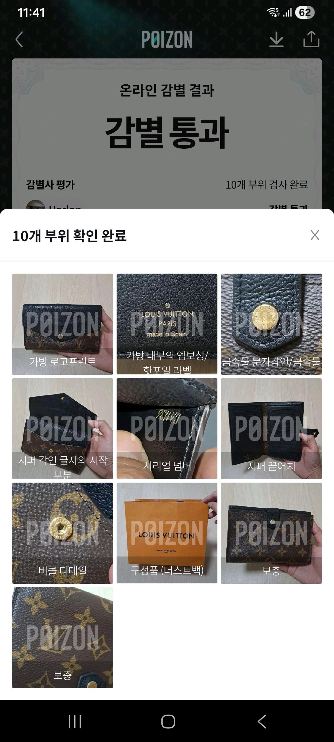 [100%/정품] 루이비통 포르트포이유 팔라스 컴팩트 중지갑, 루이비통지갑 12