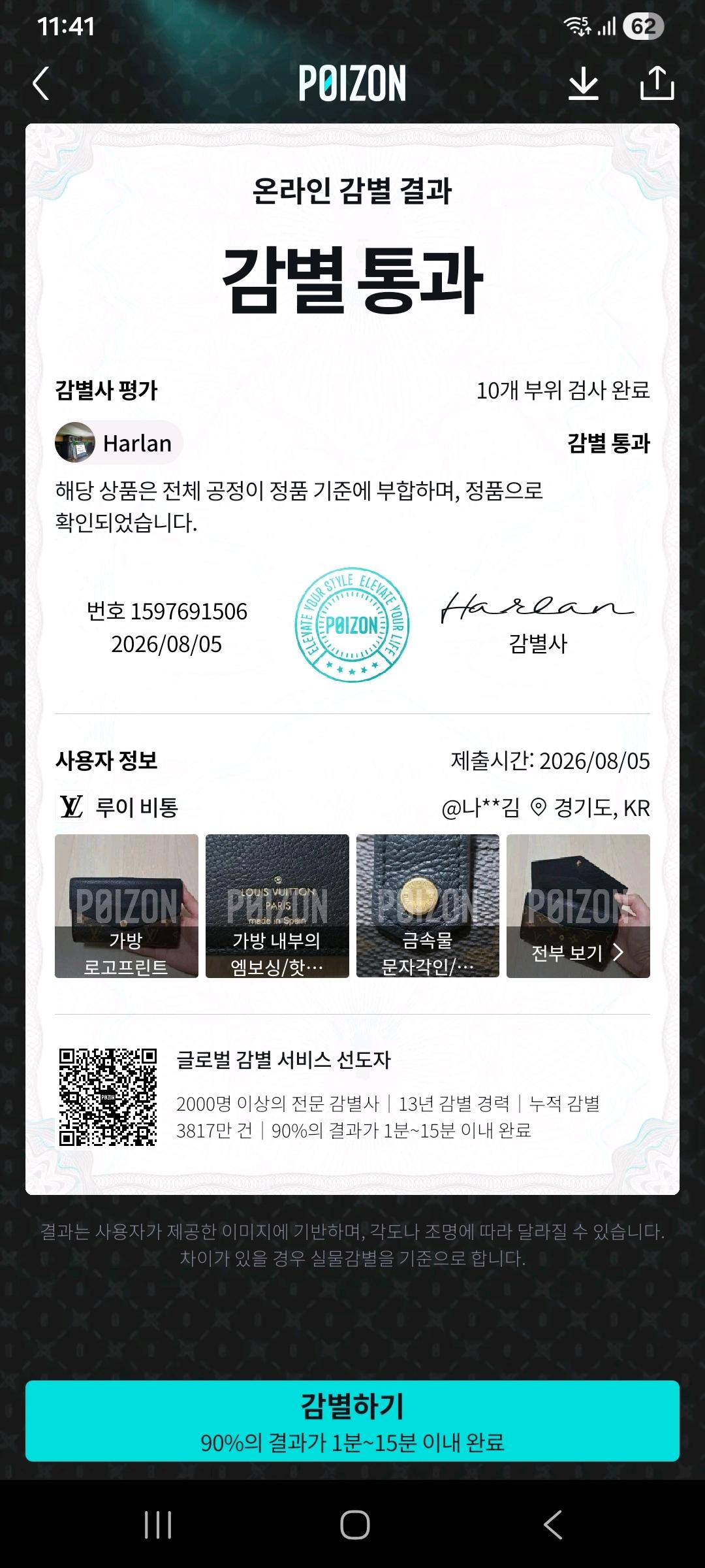[100%/정품] 루이비통 포르트포이유 팔라스 컴팩트 중지갑, 루이비통지갑 11