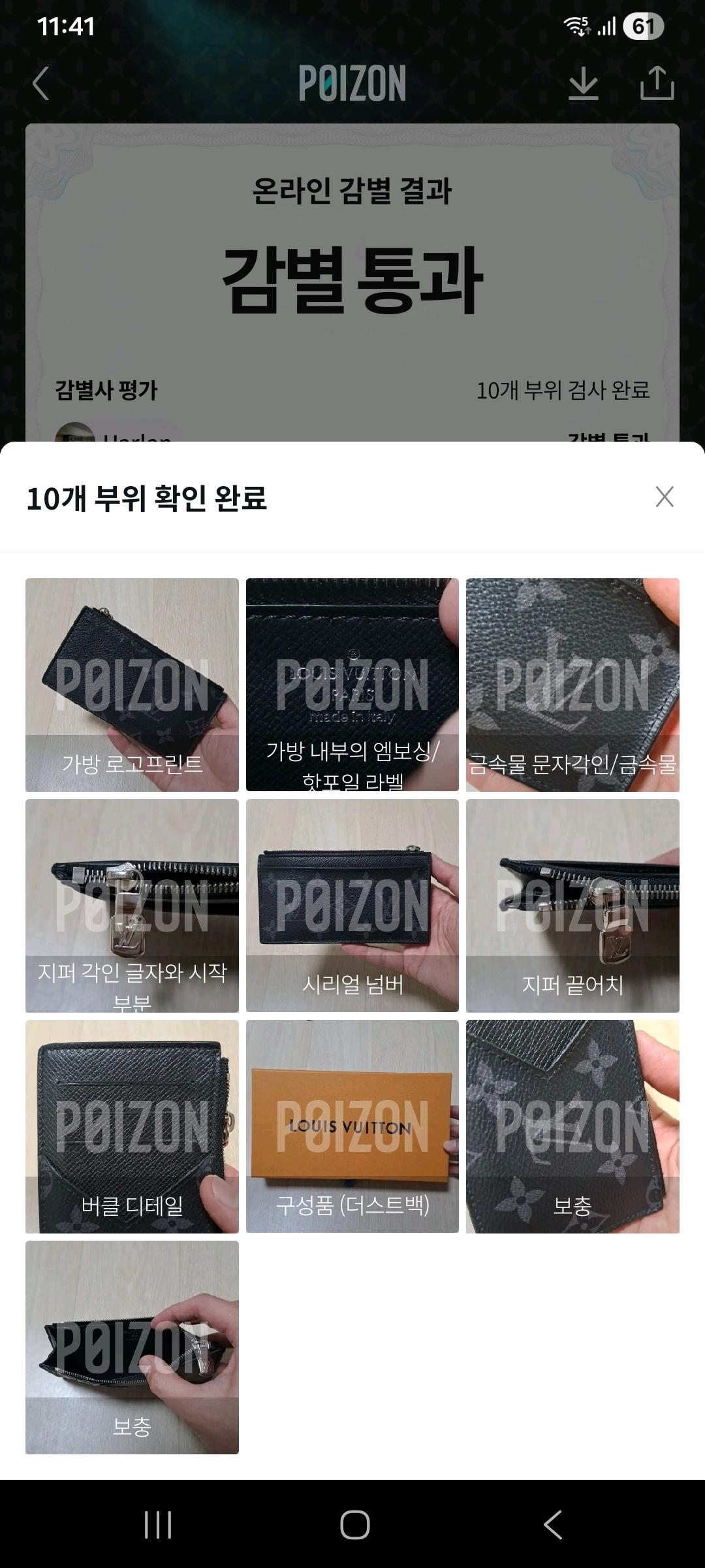 [100%/정품] 루이비통 캔버스 타이가 이클립스 코인 카드지갑, 루이비통카드지갑 12